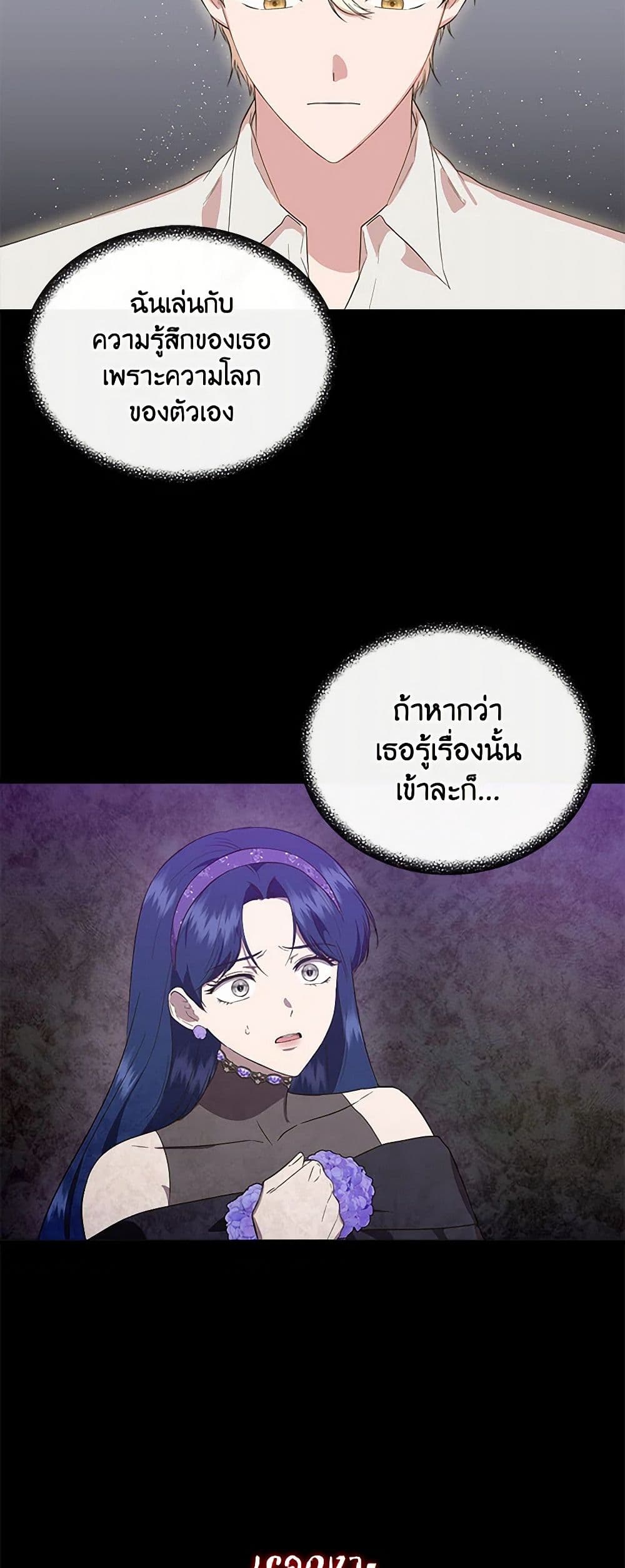 I Wasn't the Cinderella page 10