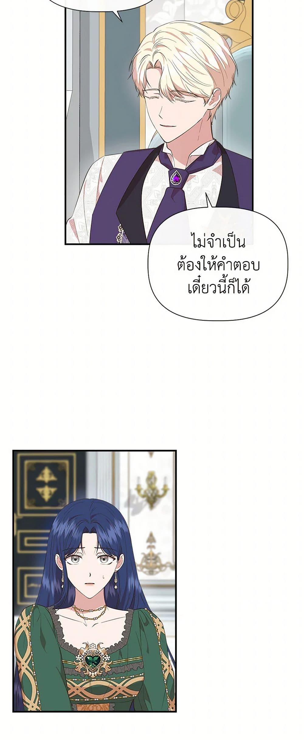 I Wasn't the Cinderella page 4