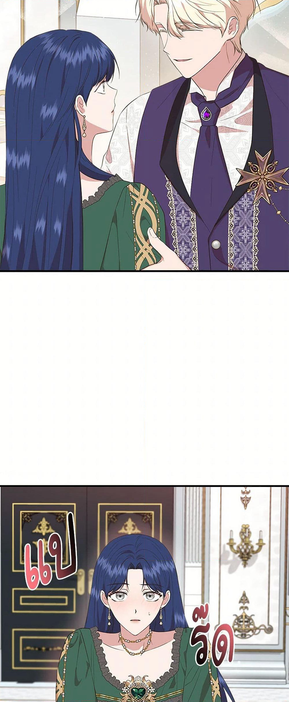 I Wasn't the Cinderella page 6