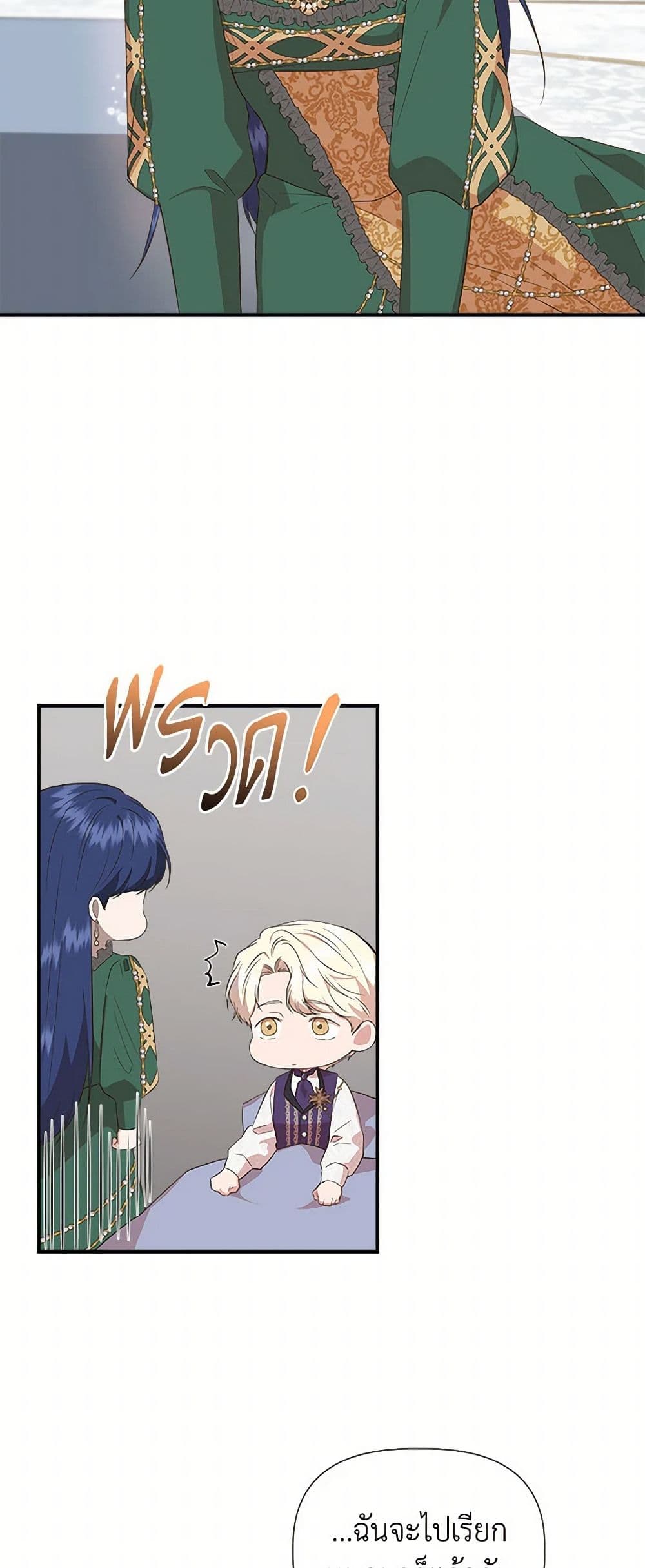 I Wasn't the Cinderella page 7