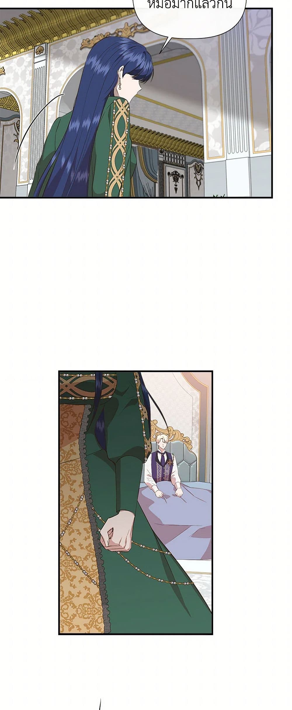 I Wasn't the Cinderella page 8