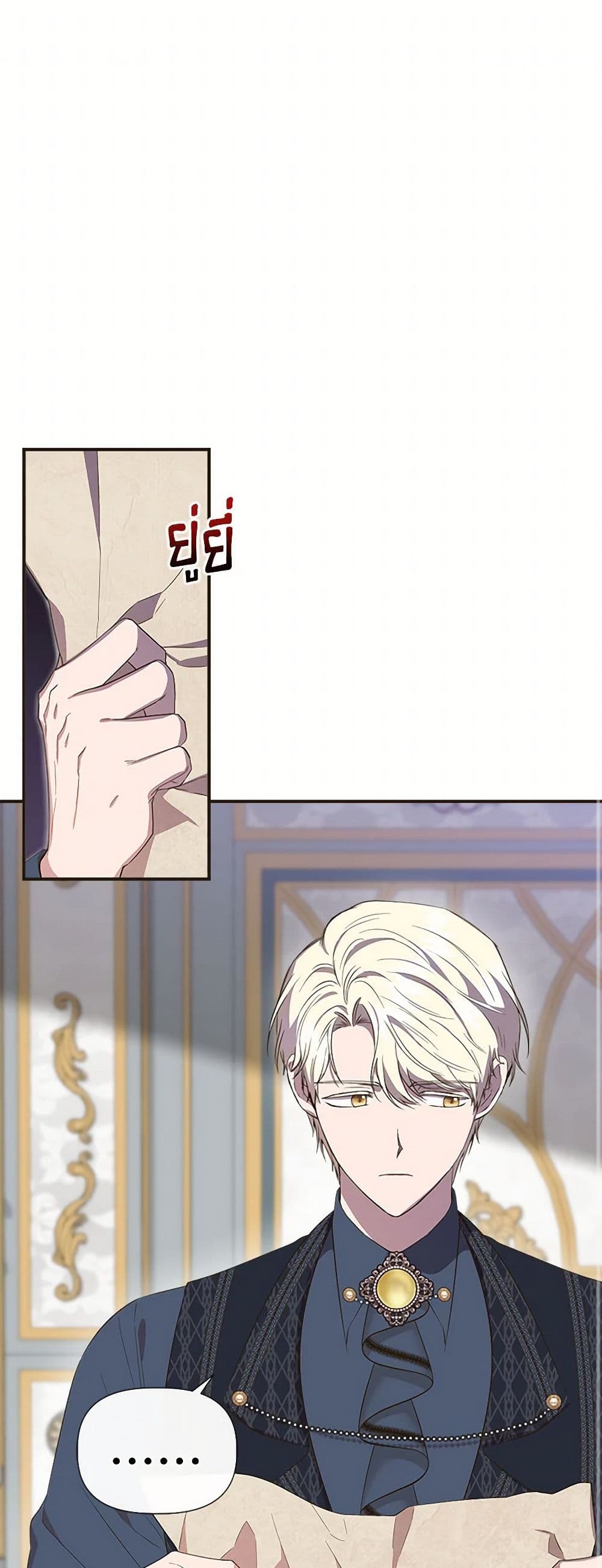I Wasn't the Cinderella page 2