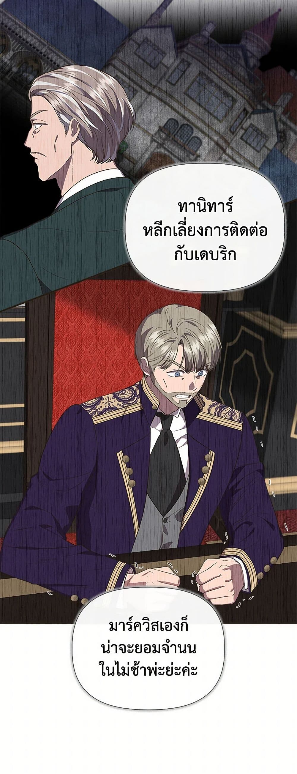 I Wasn't the Cinderella page 6