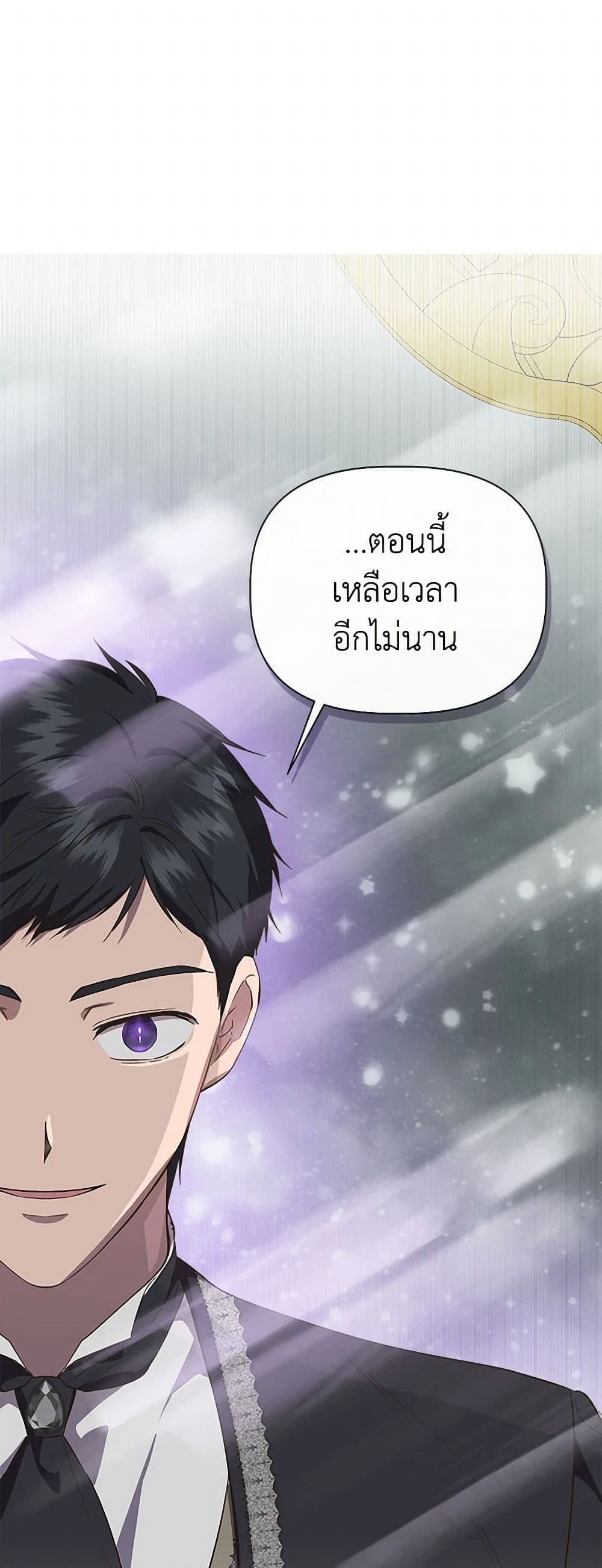 I Wasn't the Cinderella page 7