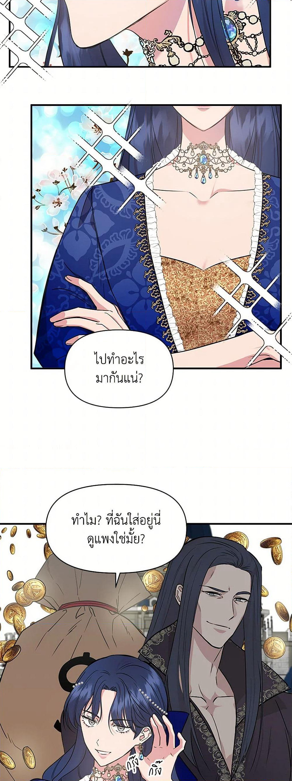 I Wasn't the Cinderella page 4