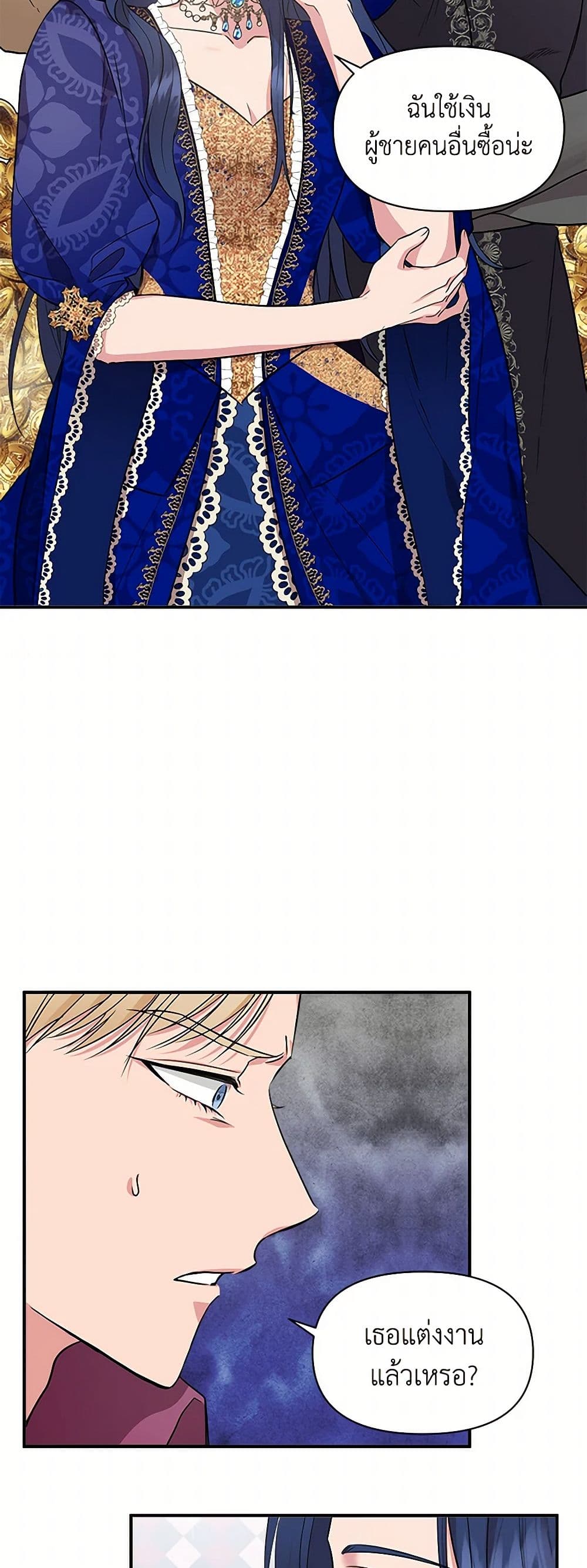 I Wasn't the Cinderella page 5