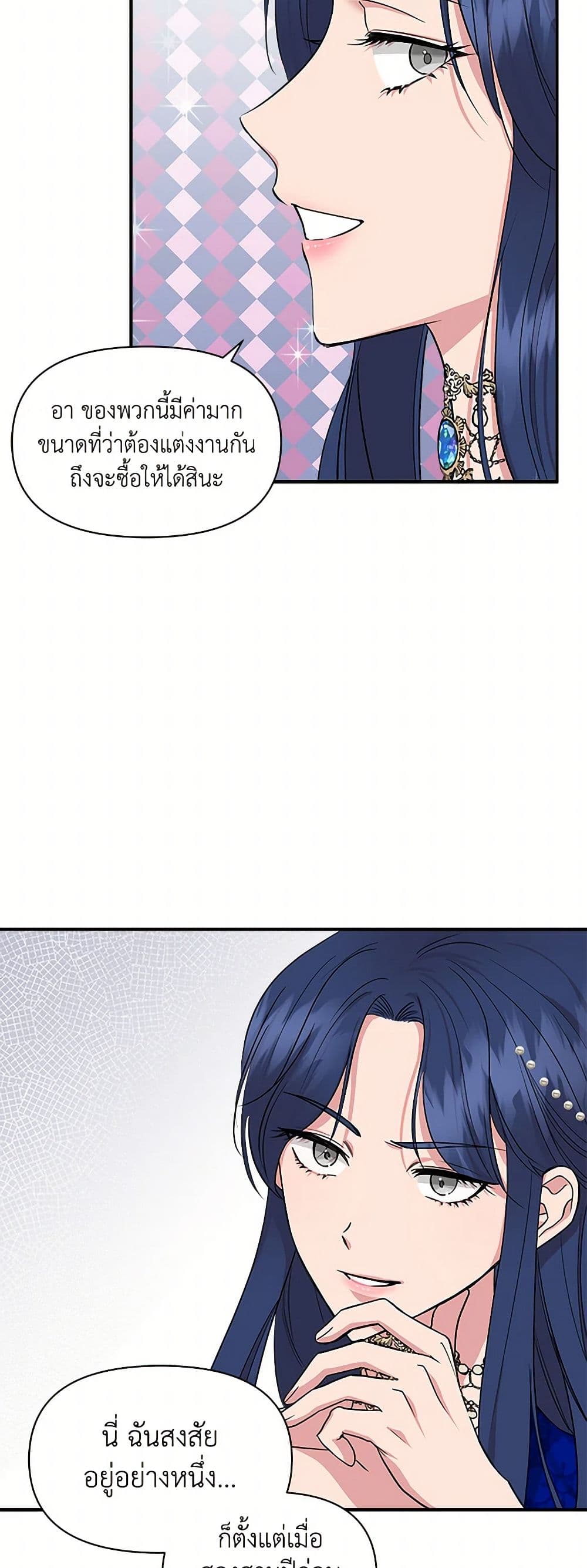 I Wasn't the Cinderella page 6