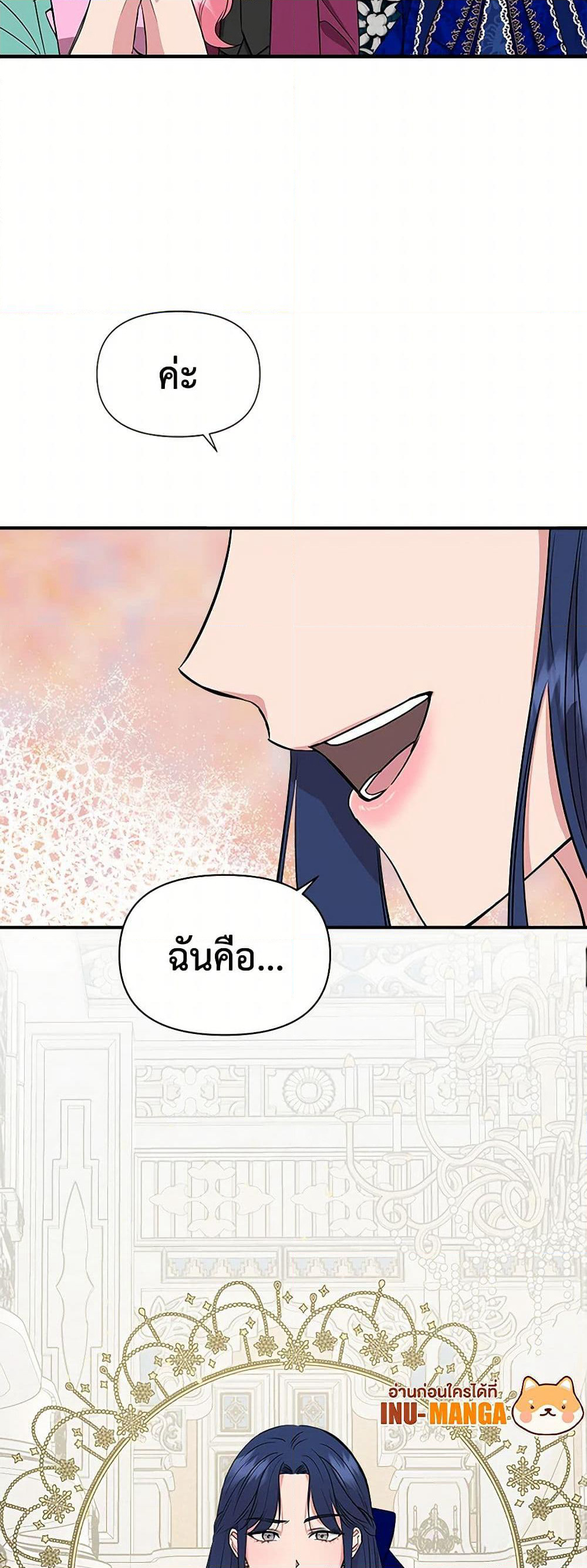 I Wasn't the Cinderella page 10
