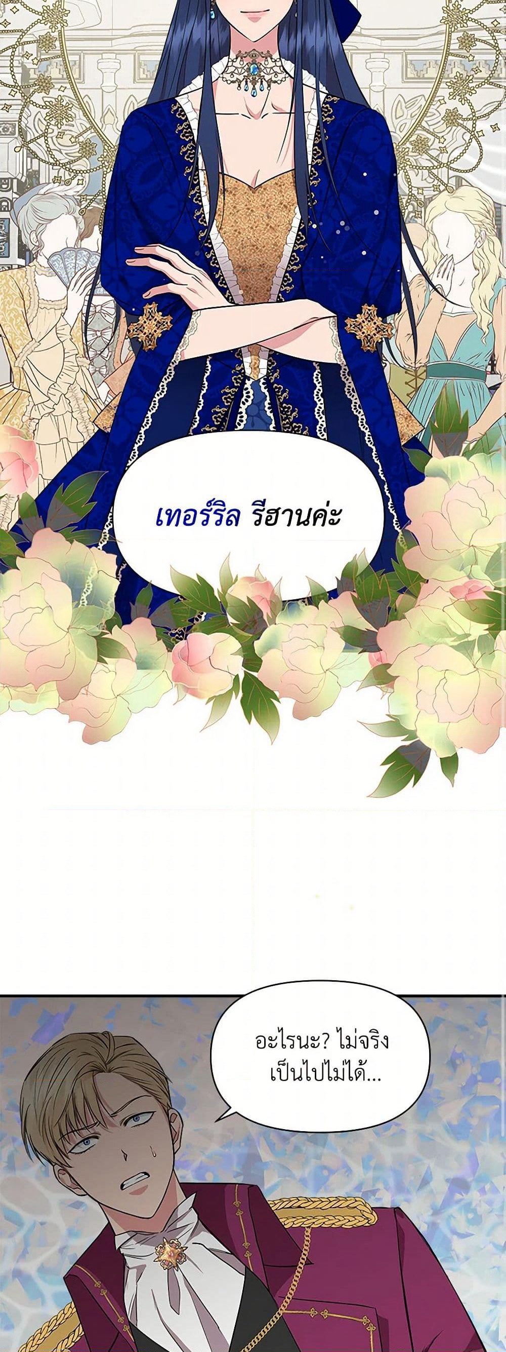 I Wasn't the Cinderella page 11