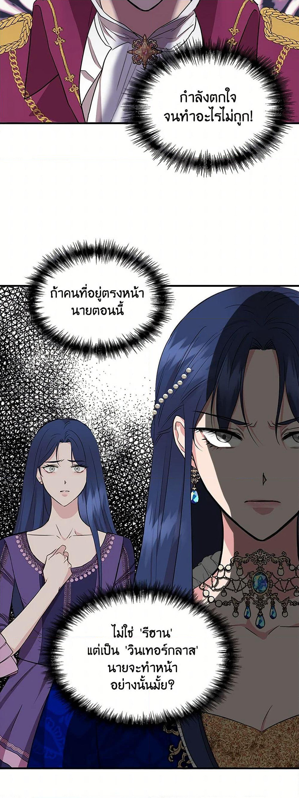 I Wasn't the Cinderella page 15