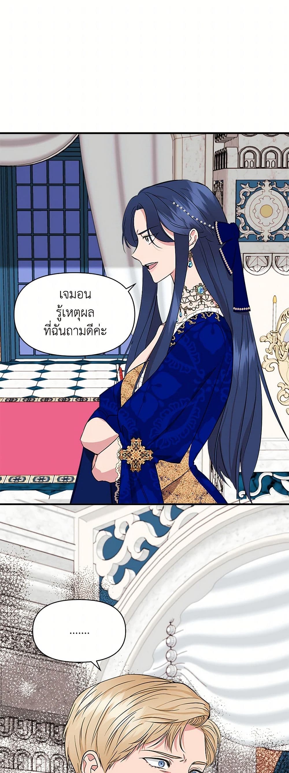 I Wasn't the Cinderella page 16