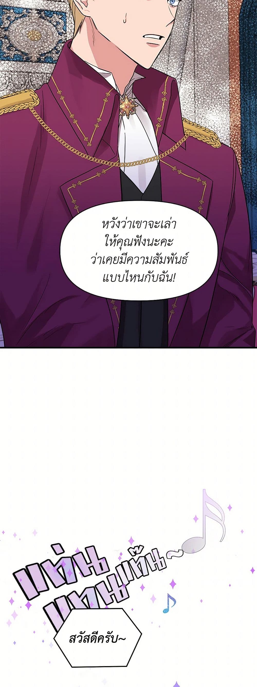 I Wasn't the Cinderella page 17