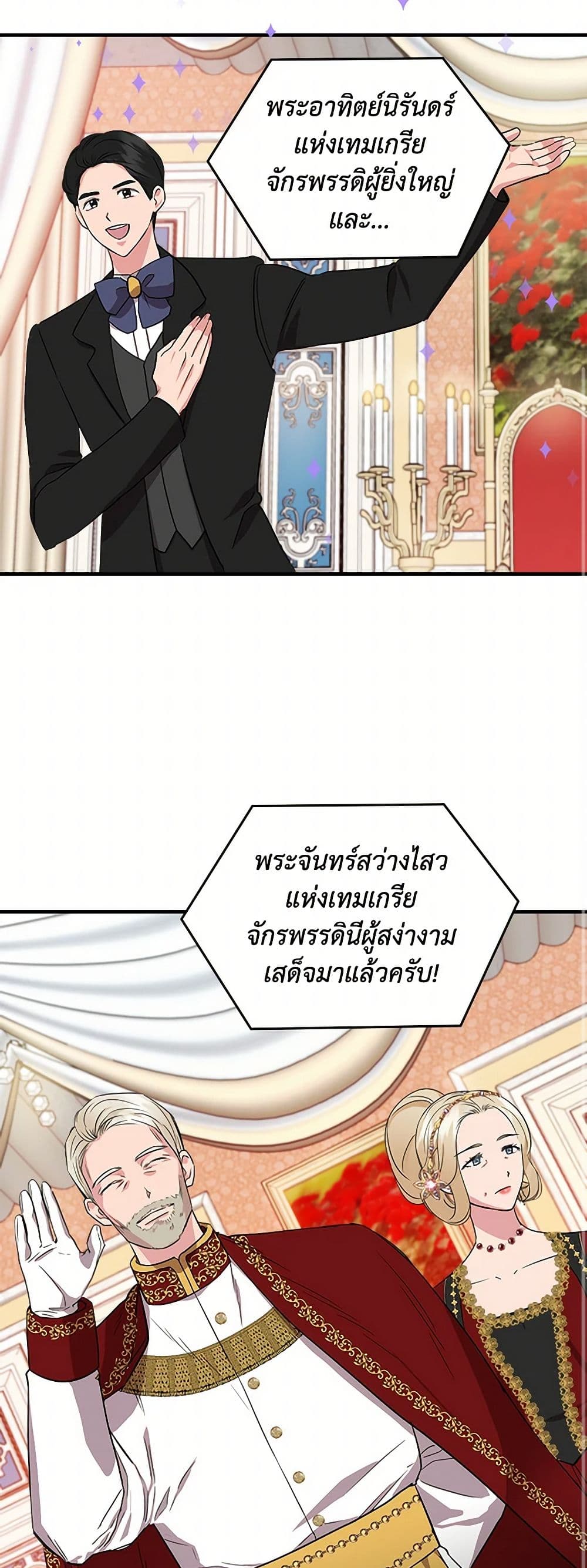 I Wasn't the Cinderella page 18