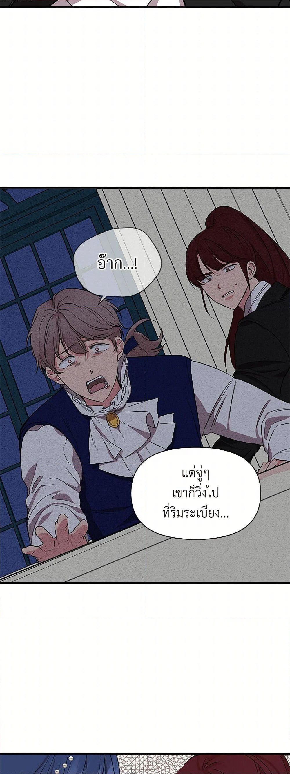 I Wasn't the Cinderella page 23
