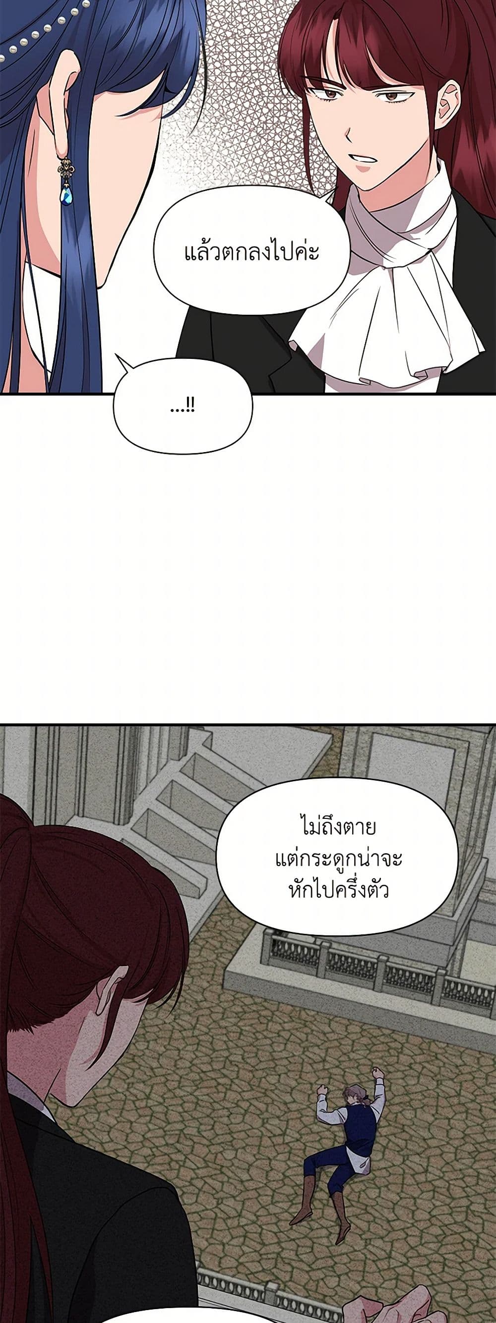 I Wasn't the Cinderella page 24