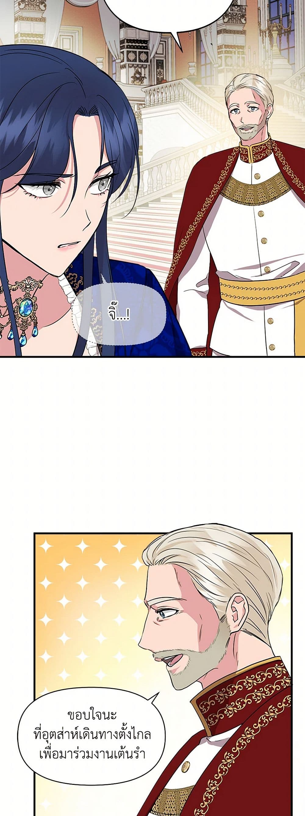 I Wasn't the Cinderella page 26