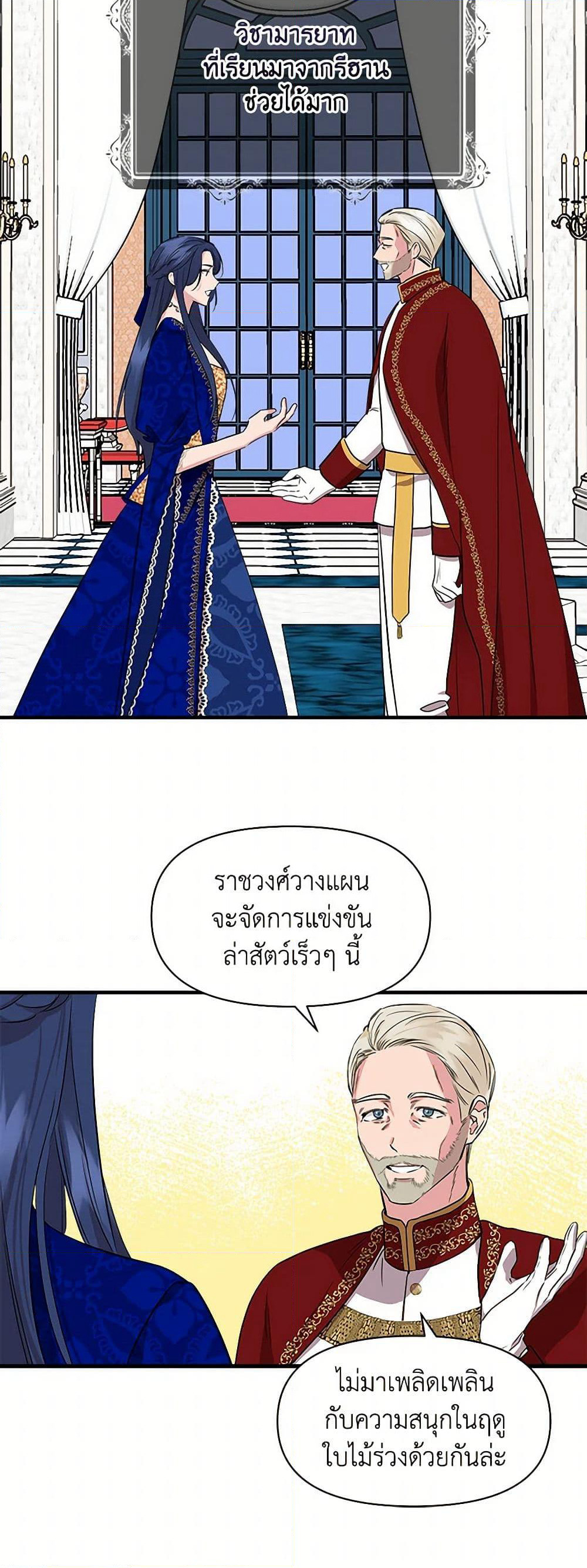 I Wasn't the Cinderella page 28