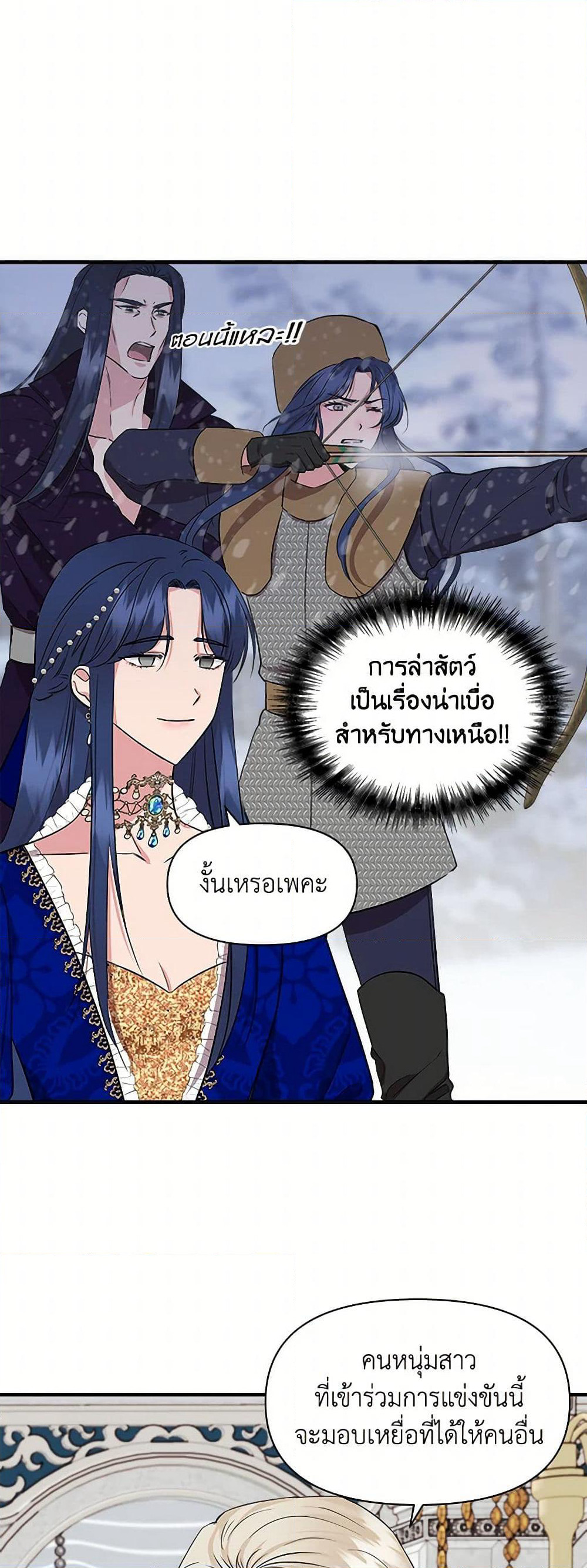 I Wasn't the Cinderella page 29