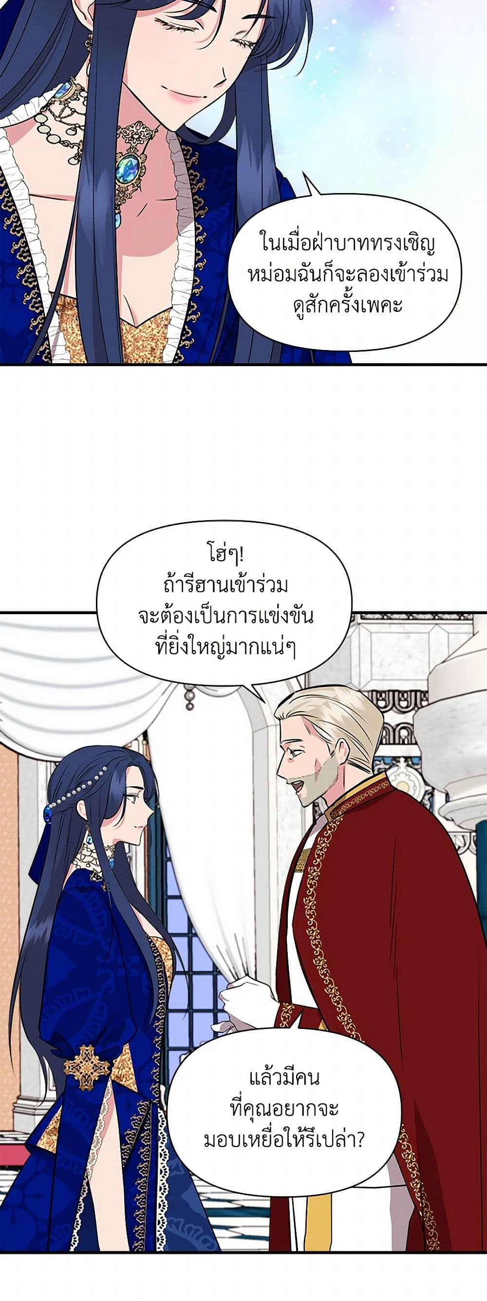 I Wasn't the Cinderella page 31
