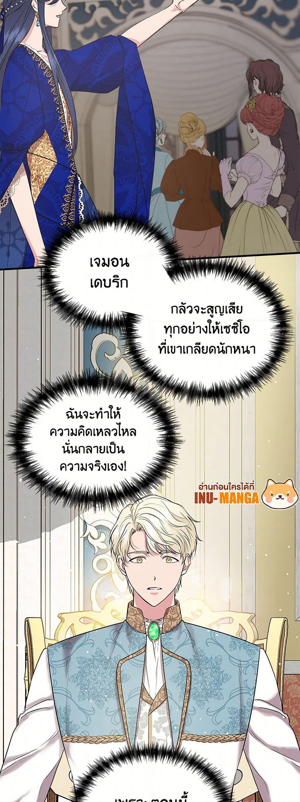 I Wasn't the Cinderella page 37