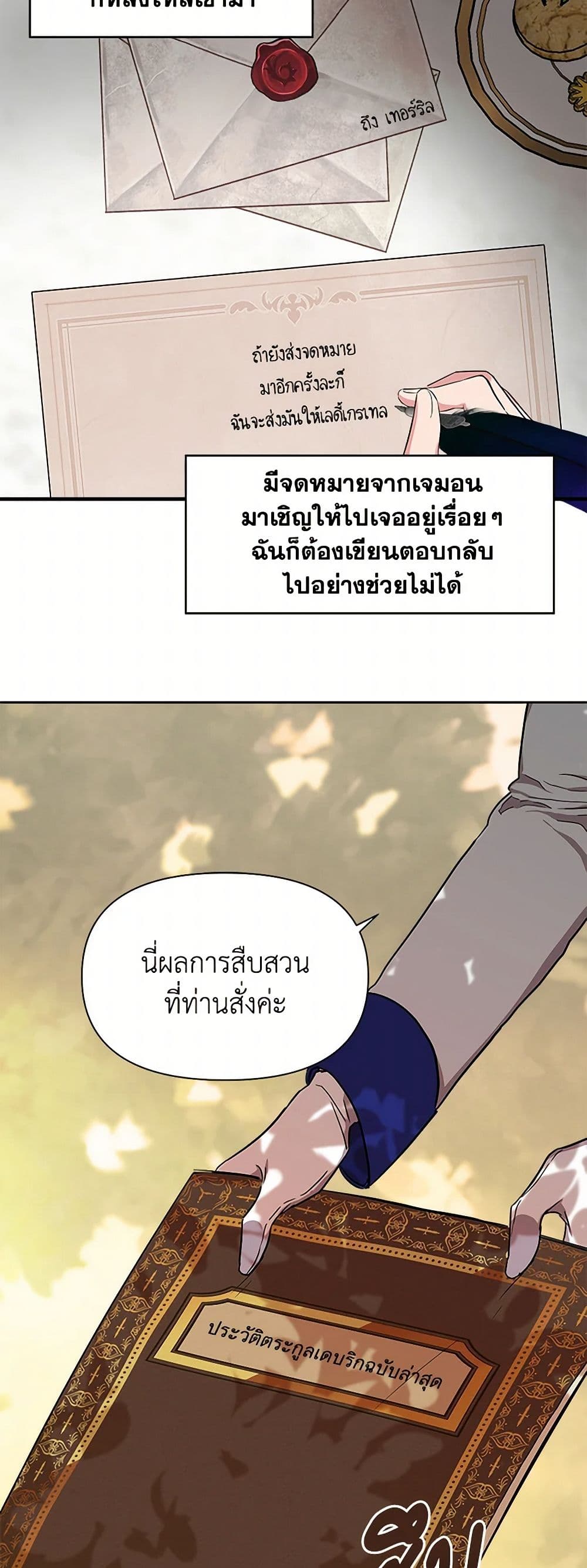 I Wasn't the Cinderella page 40