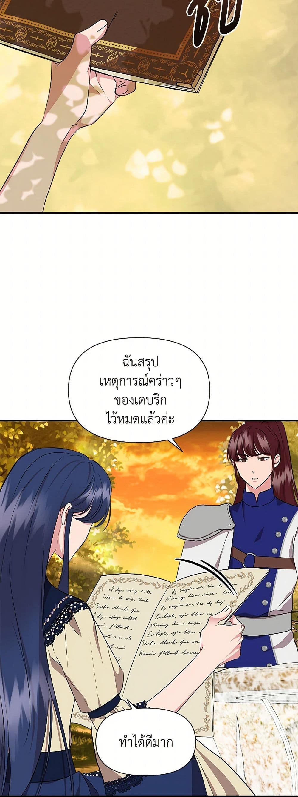 I Wasn't the Cinderella page 41