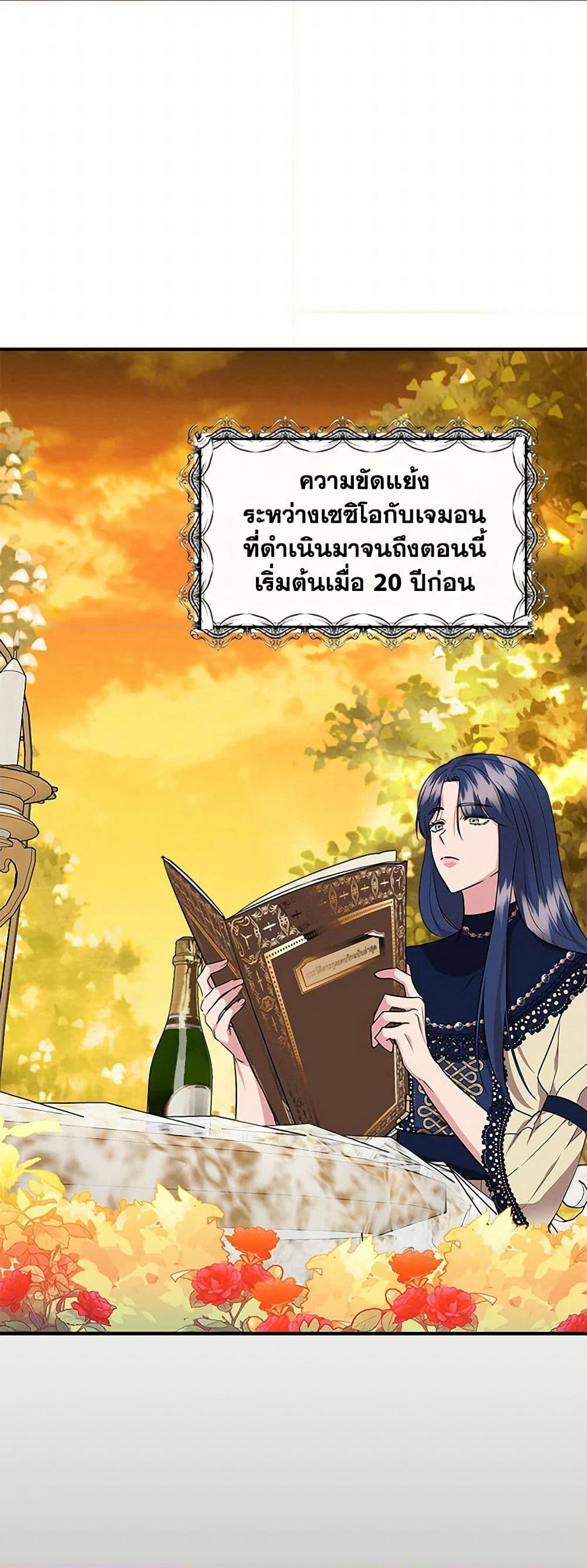 I Wasn't the Cinderella page 42