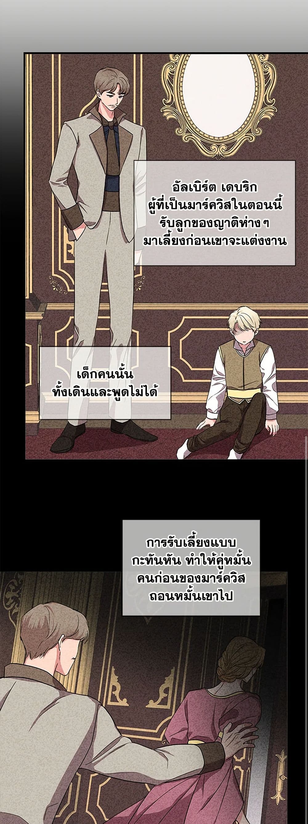 I Wasn't the Cinderella page 43