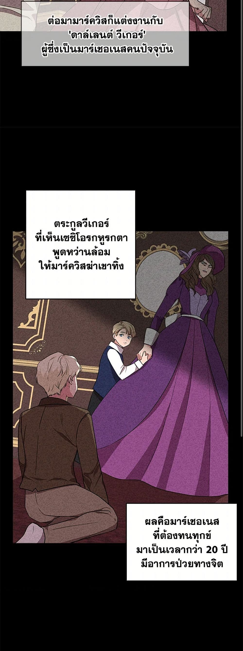I Wasn't the Cinderella page 44