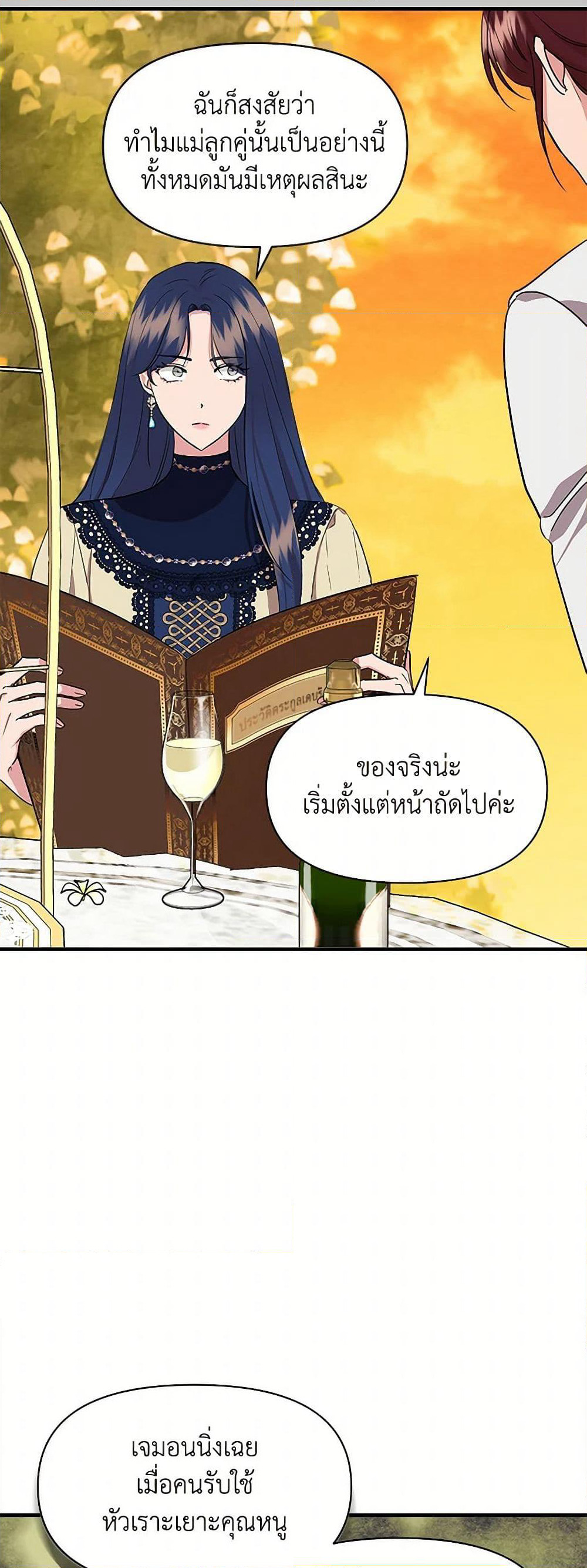 I Wasn't the Cinderella page 46