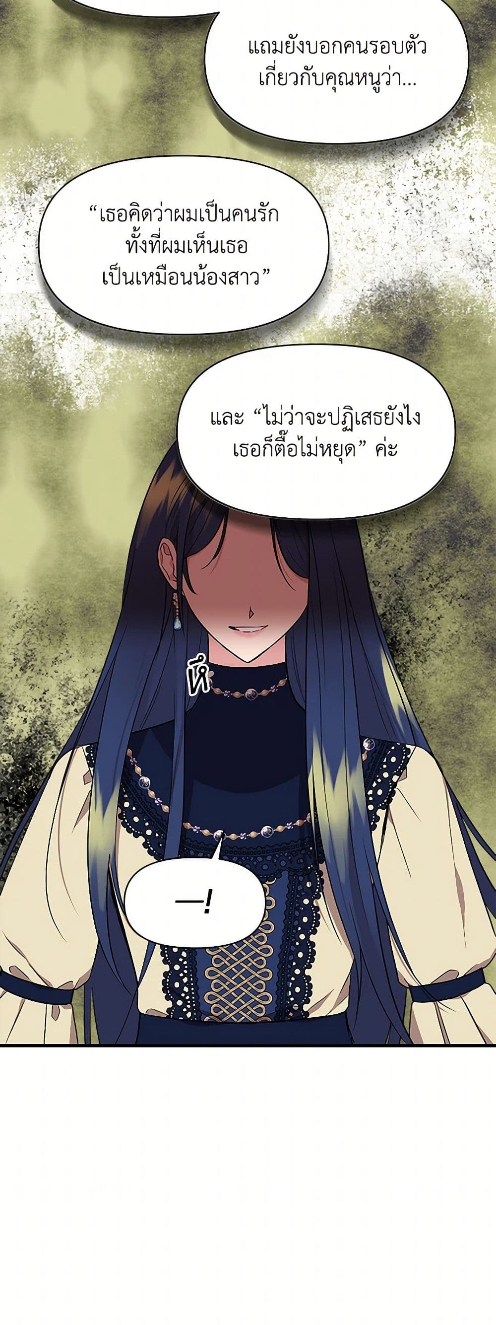 I Wasn't the Cinderella page 47