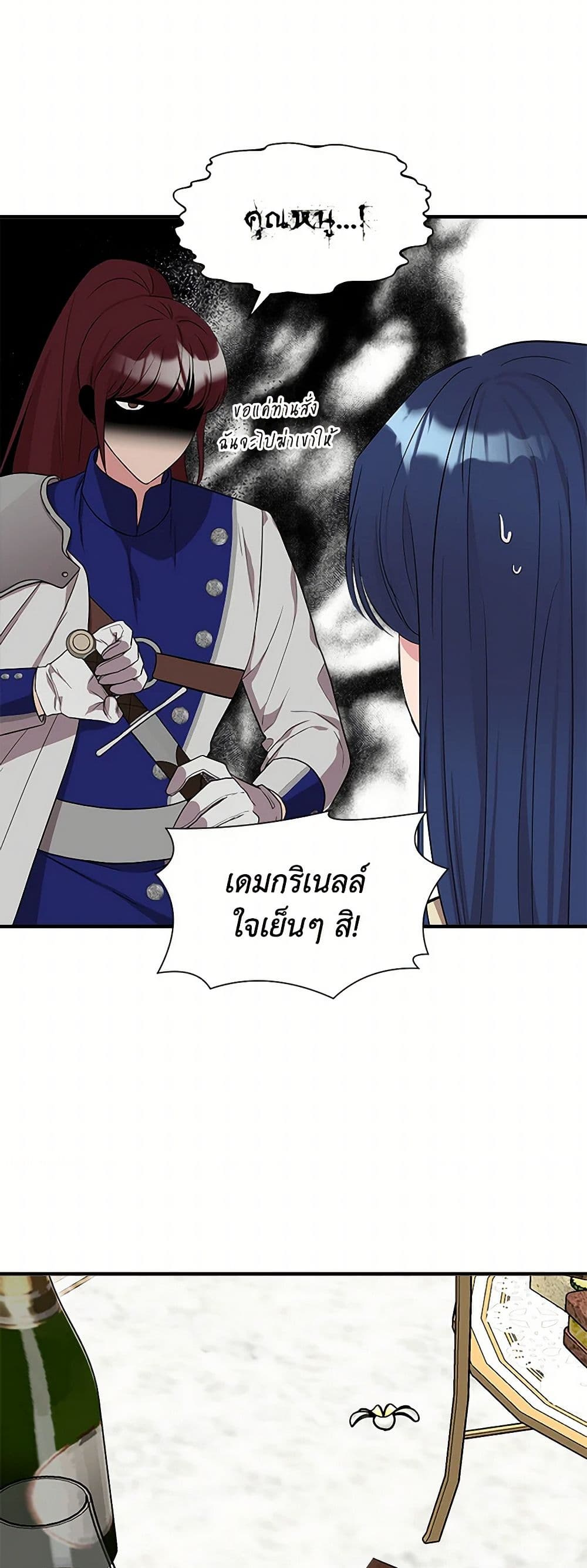 I Wasn't the Cinderella page 48