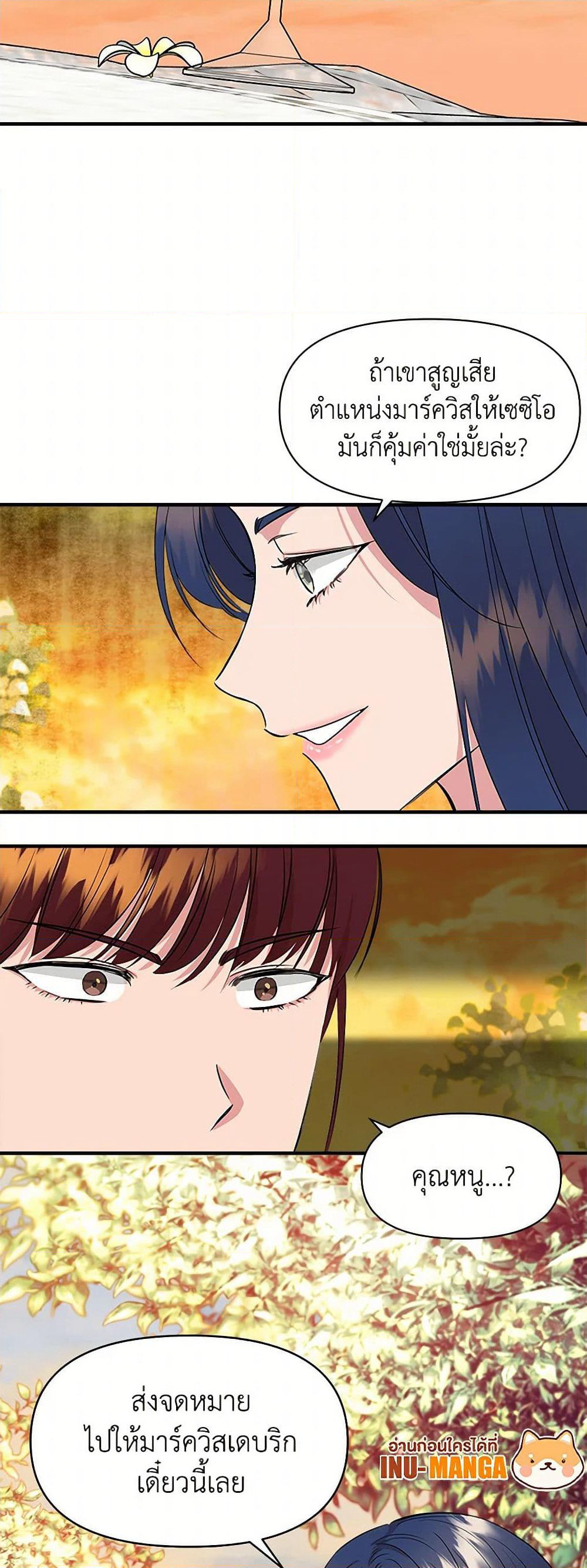 I Wasn't the Cinderella page 50