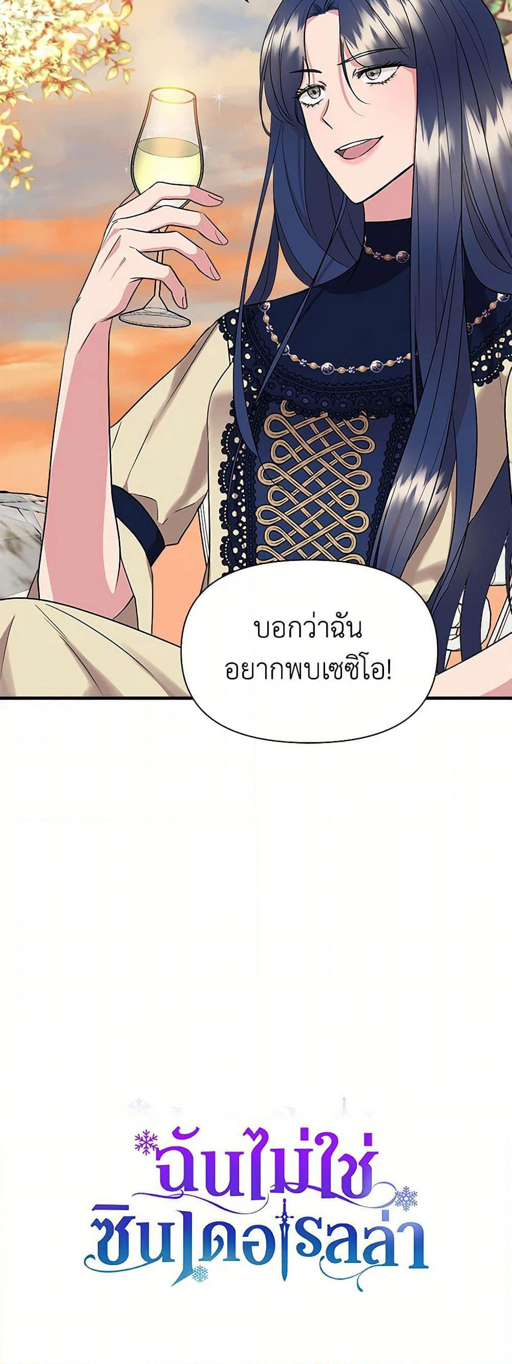 I Wasn't the Cinderella page 51