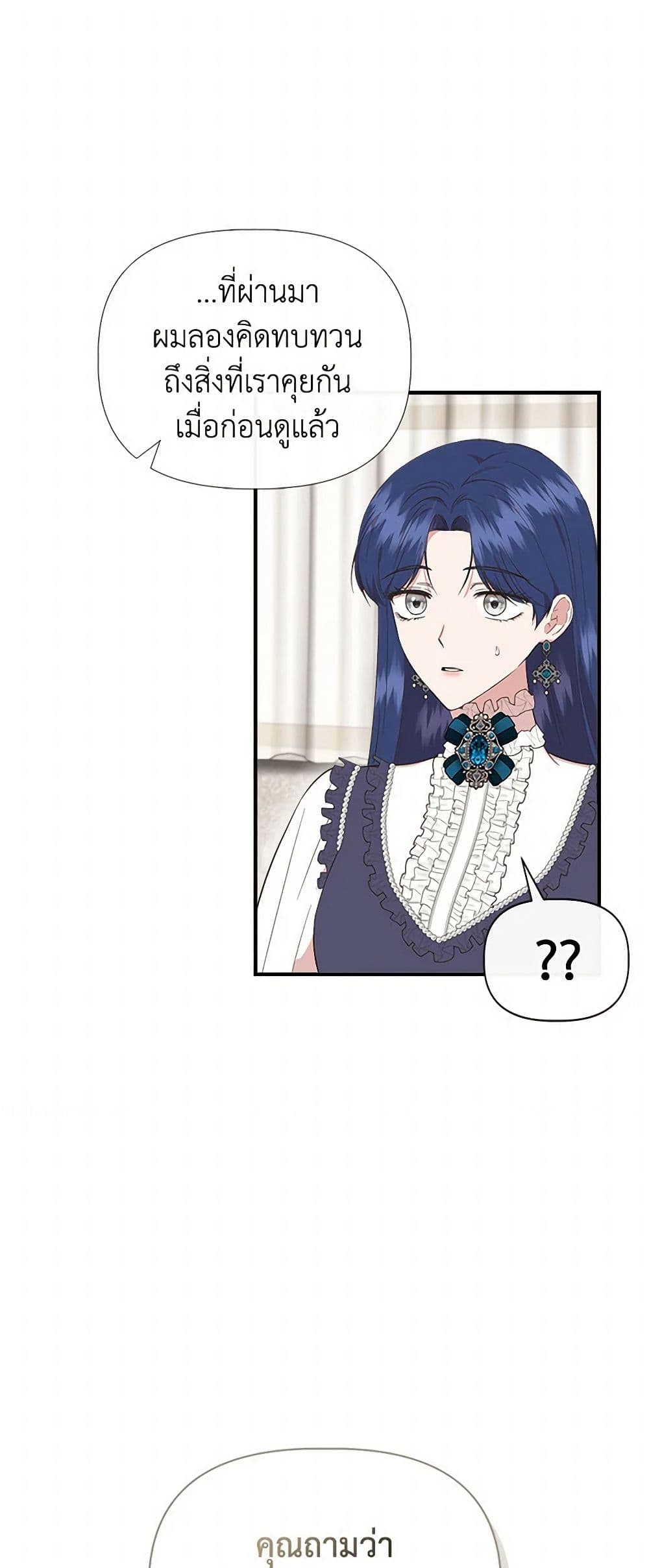 I Wasn't the Cinderella page 6