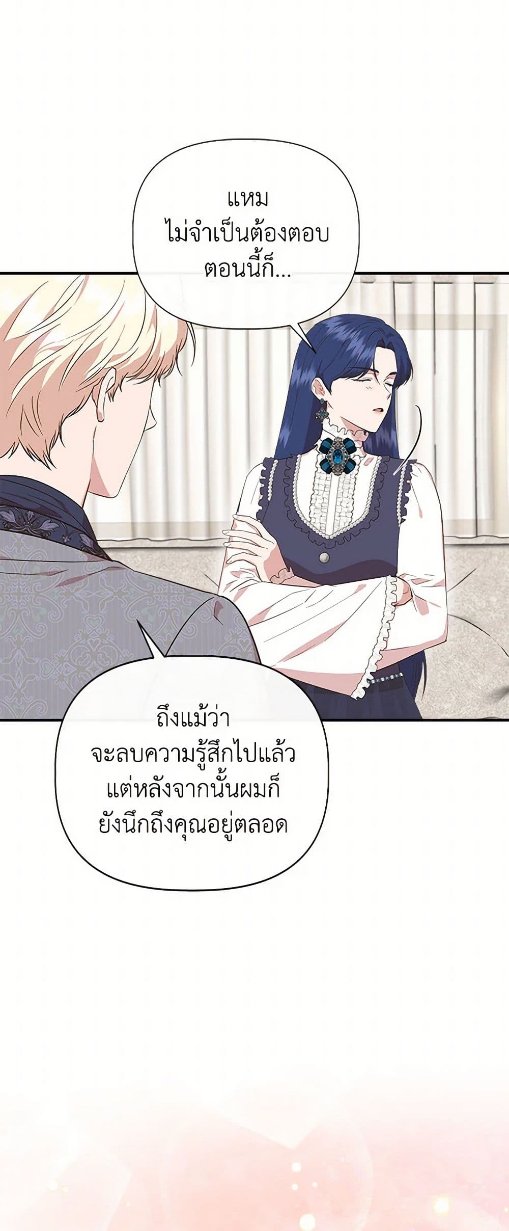 I Wasn't the Cinderella page 8