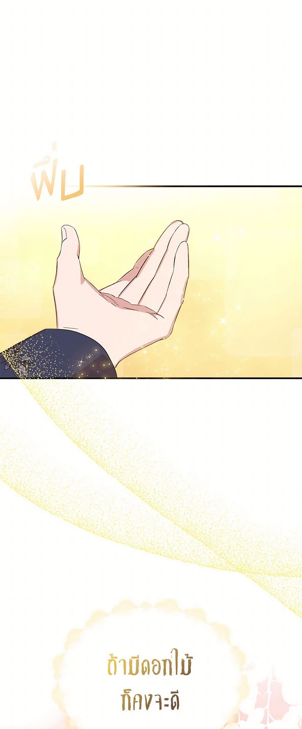I Wasn't the Cinderella page 10