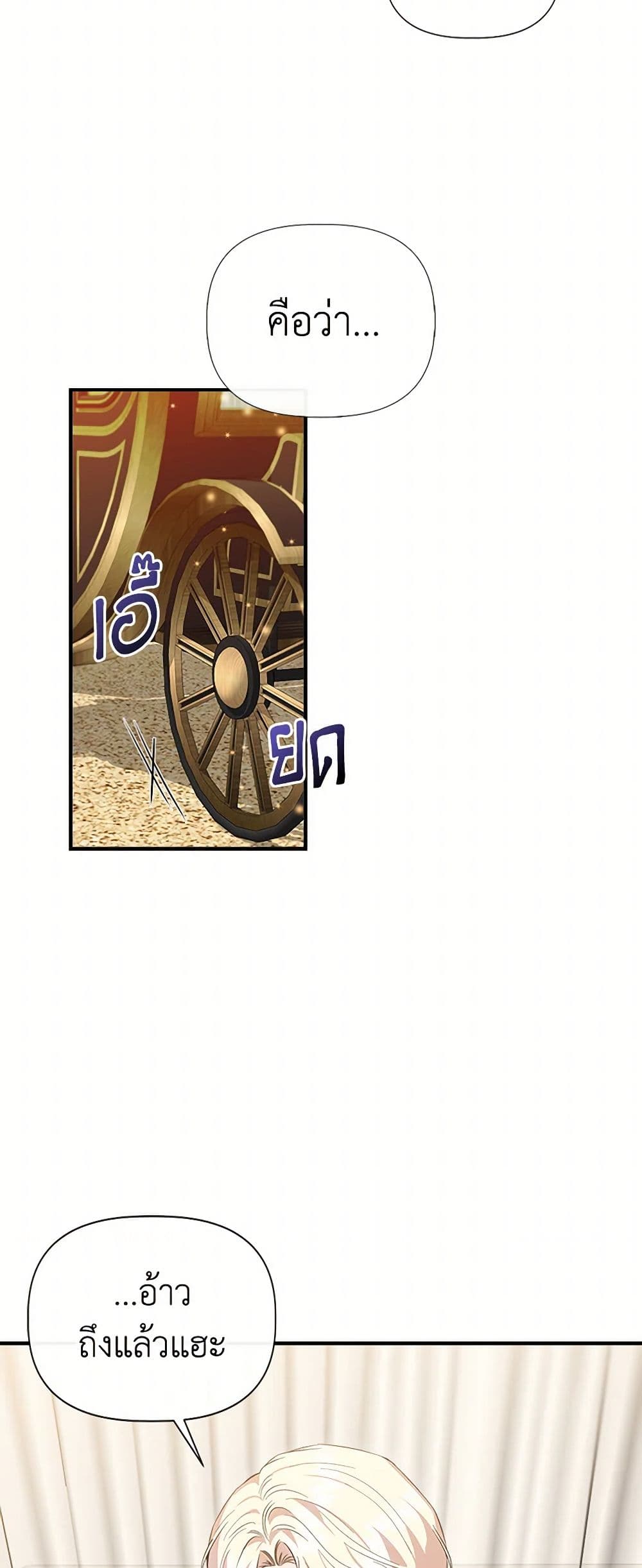 I Wasn't the Cinderella page 4