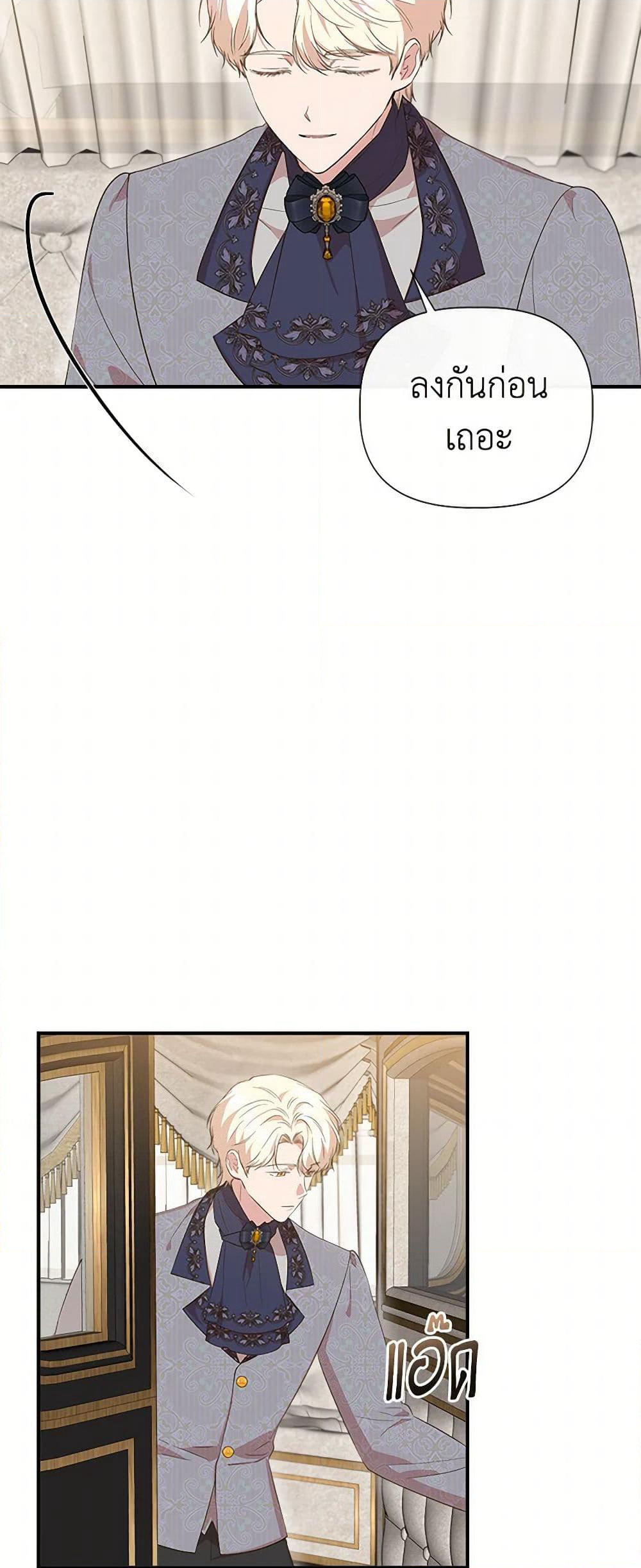 I Wasn't the Cinderella page 5