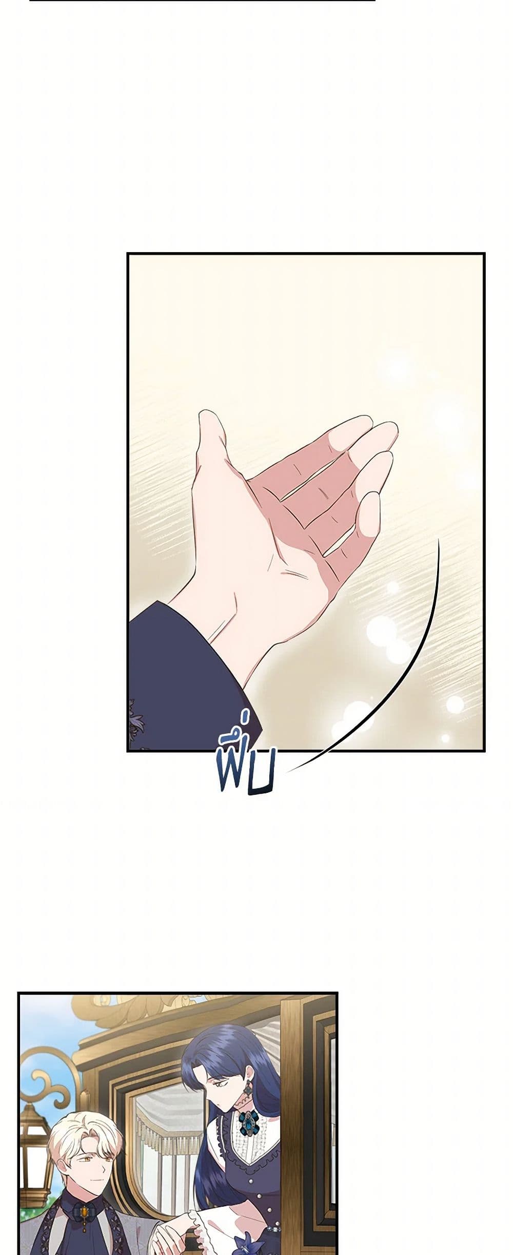 I Wasn't the Cinderella page 6