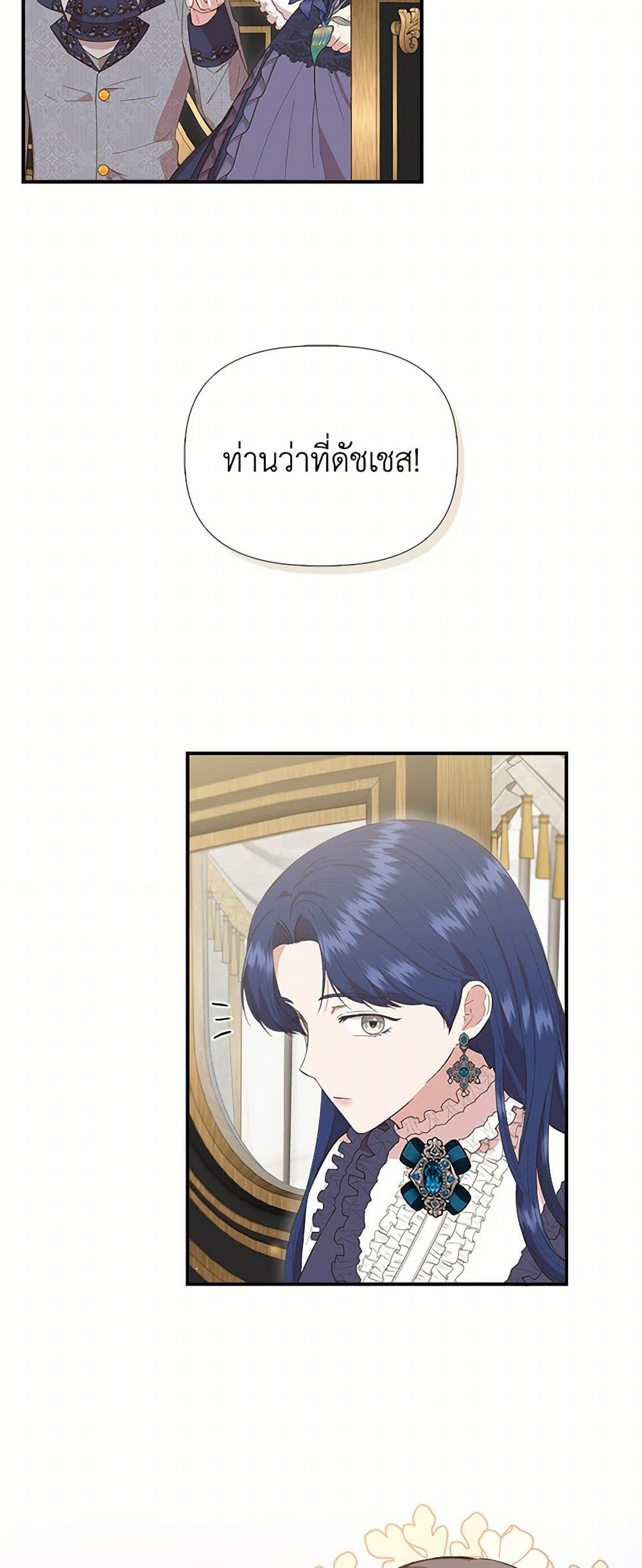 I Wasn't the Cinderella page 7