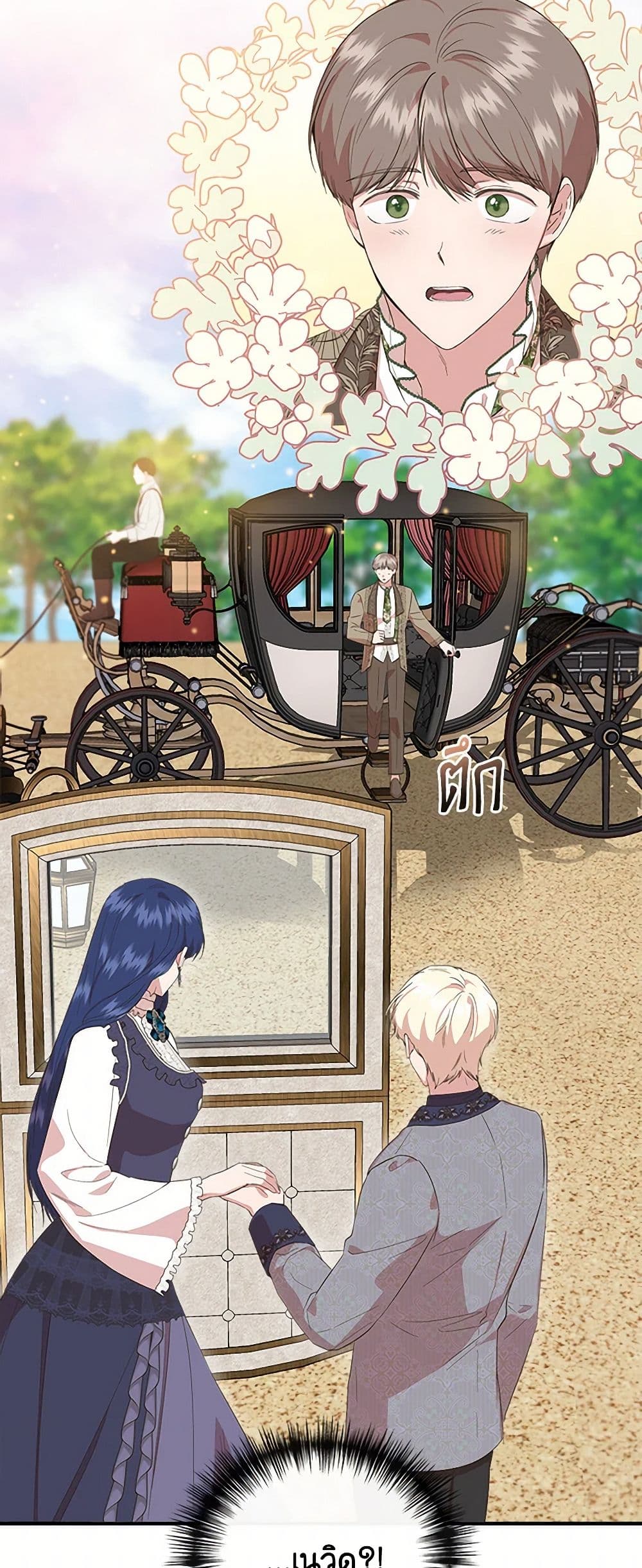 I Wasn't the Cinderella page 8