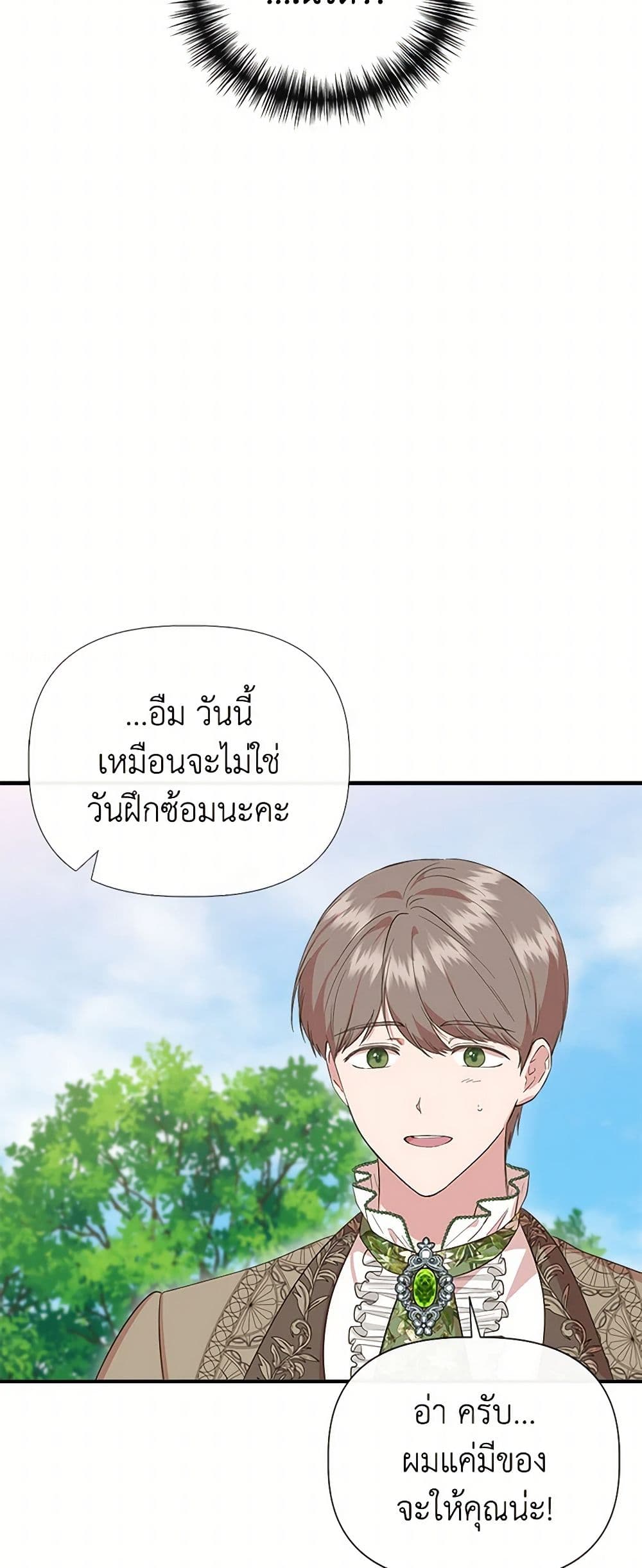 I Wasn't the Cinderella page 9