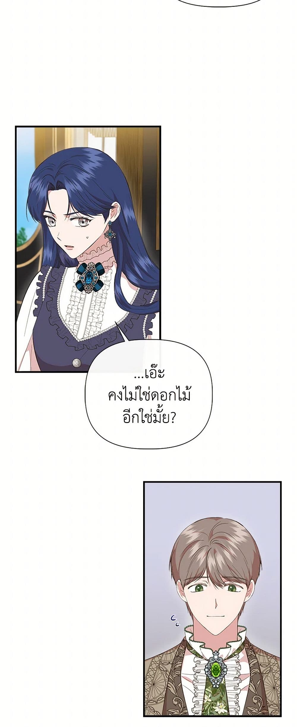 I Wasn't the Cinderella page 10