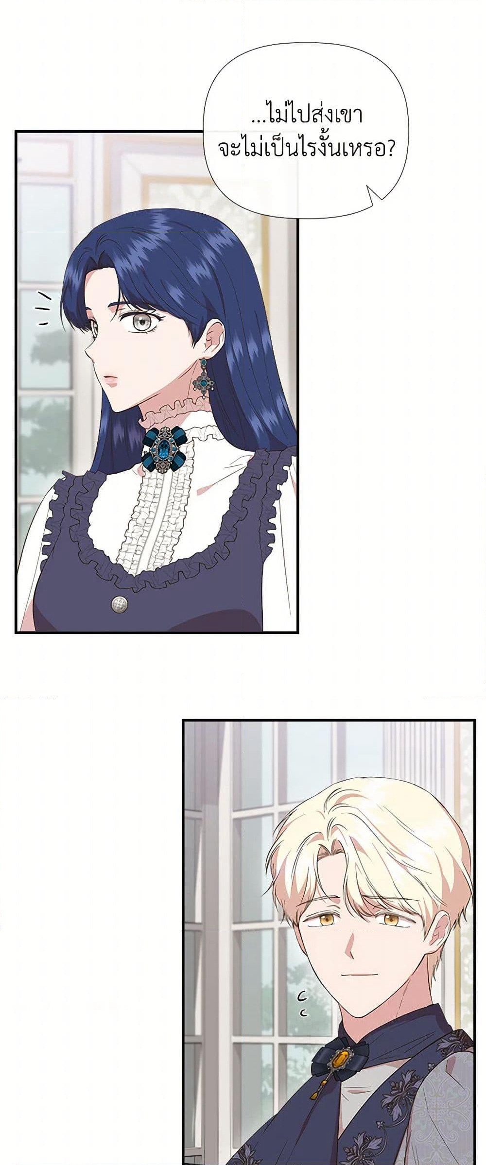 I Wasn't the Cinderella page 4