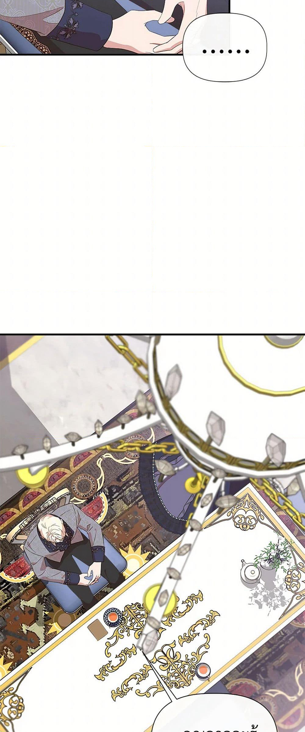 I Wasn't the Cinderella page 8