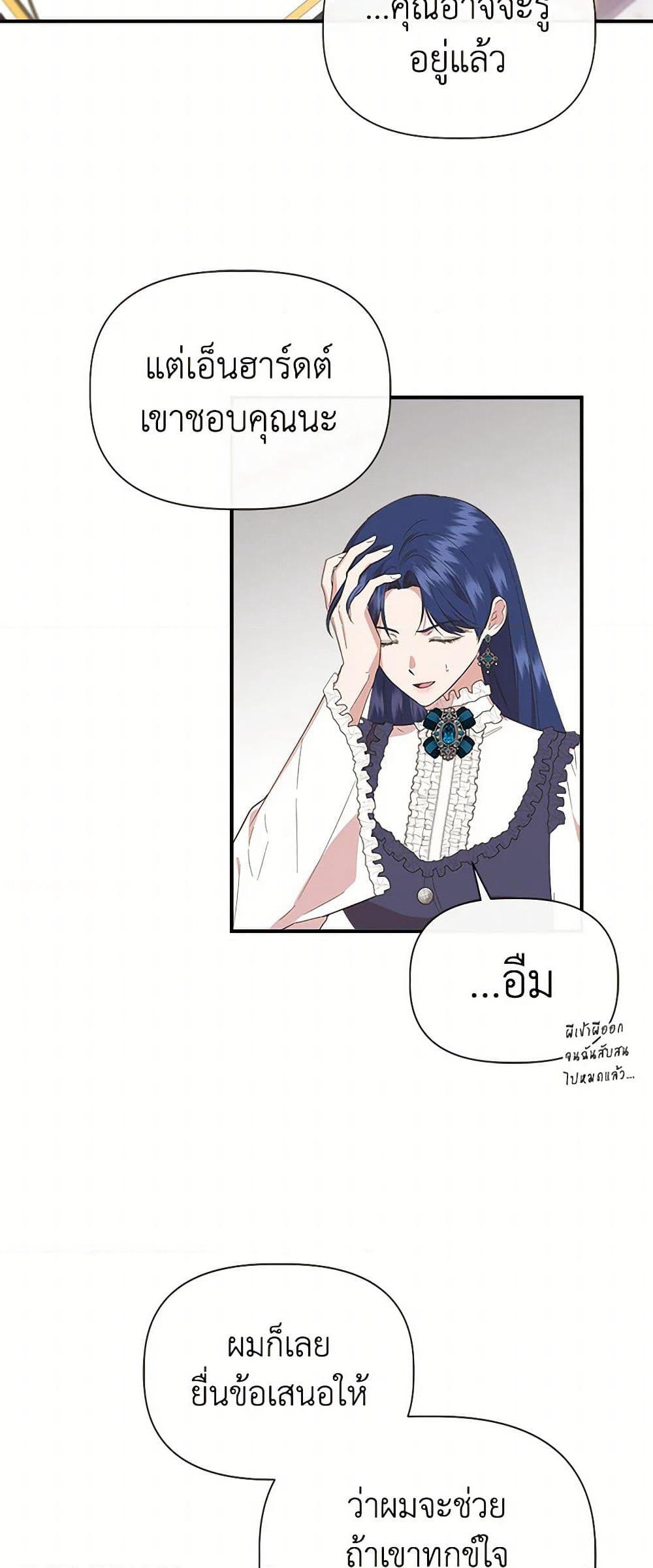 I Wasn't the Cinderella page 9