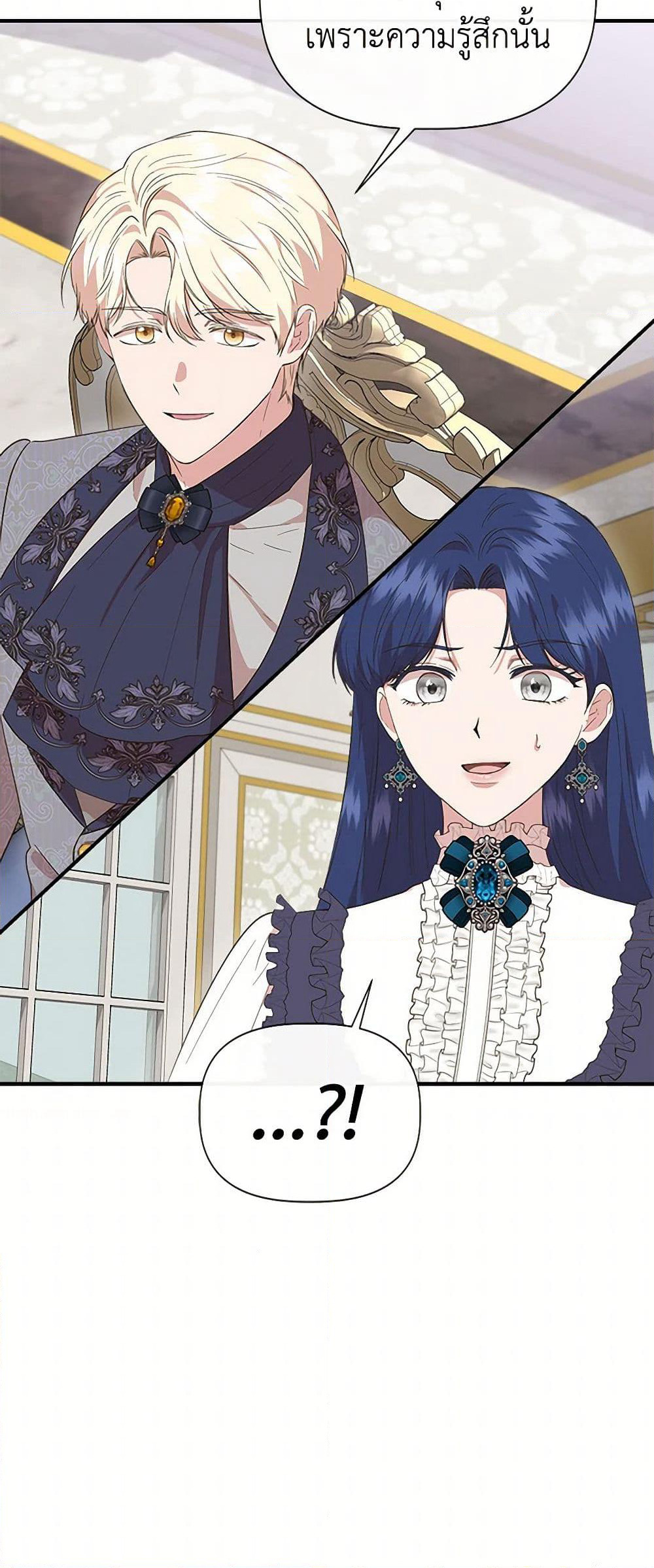 I Wasn't the Cinderella page 10