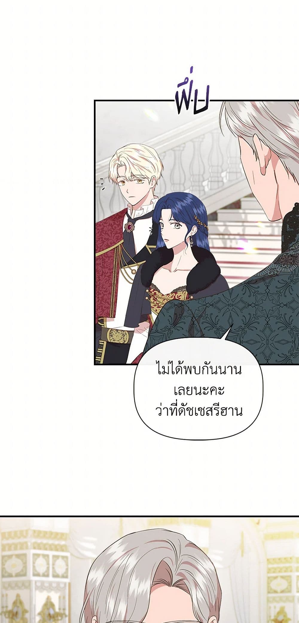 I Wasn't the Cinderella page 5