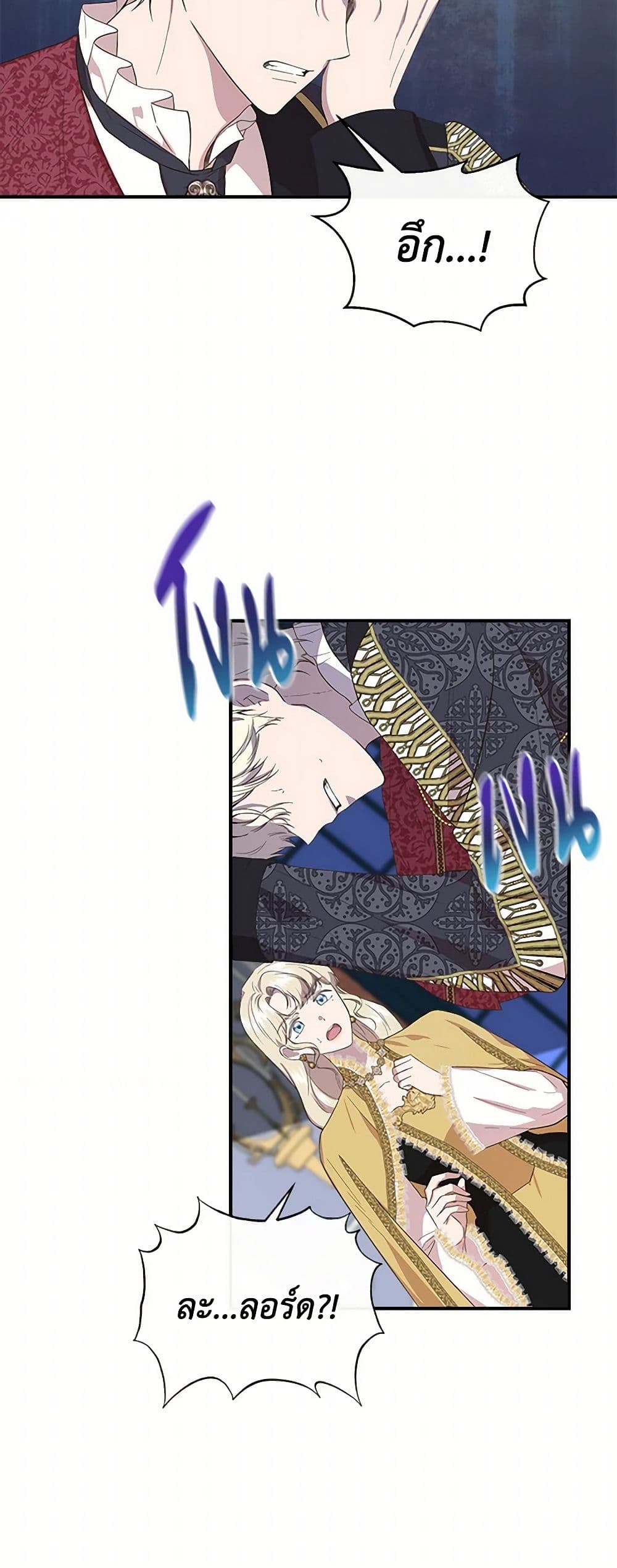 I Wasn't the Cinderella page 4